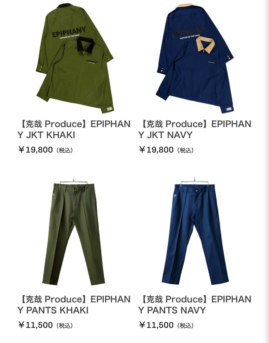 新品未開封】UVERworld EPIPHANY カーキ セットアップ UVERworld