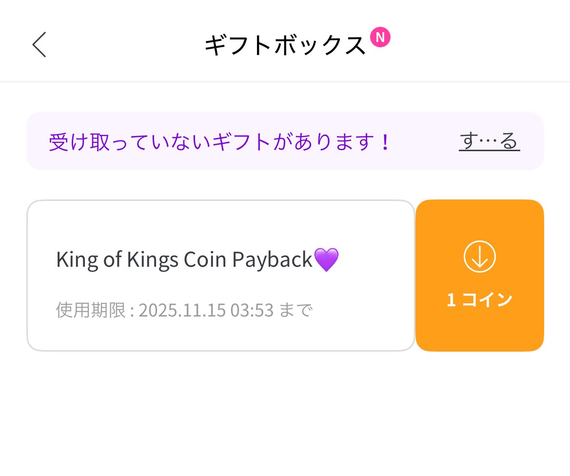 💜Podoal💜

Podoalアプリをお持ちの方で「キング・オブ・キングス」でジョングクに投票された皆さま、コインのギフト🎁が届いているかご確認くださいね💛⭐️🌟

🔔→ギフト