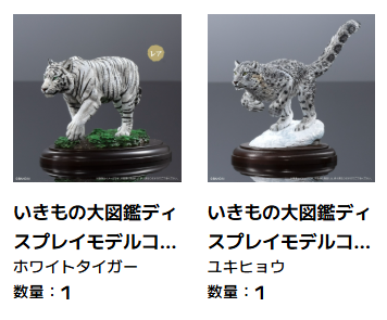 currant_S's tweet photo. マヌルネコ欲しいけど、この後3回ぐらい被るの目に見えてるから我慢 https://t.co/ZT6zEsDkhU