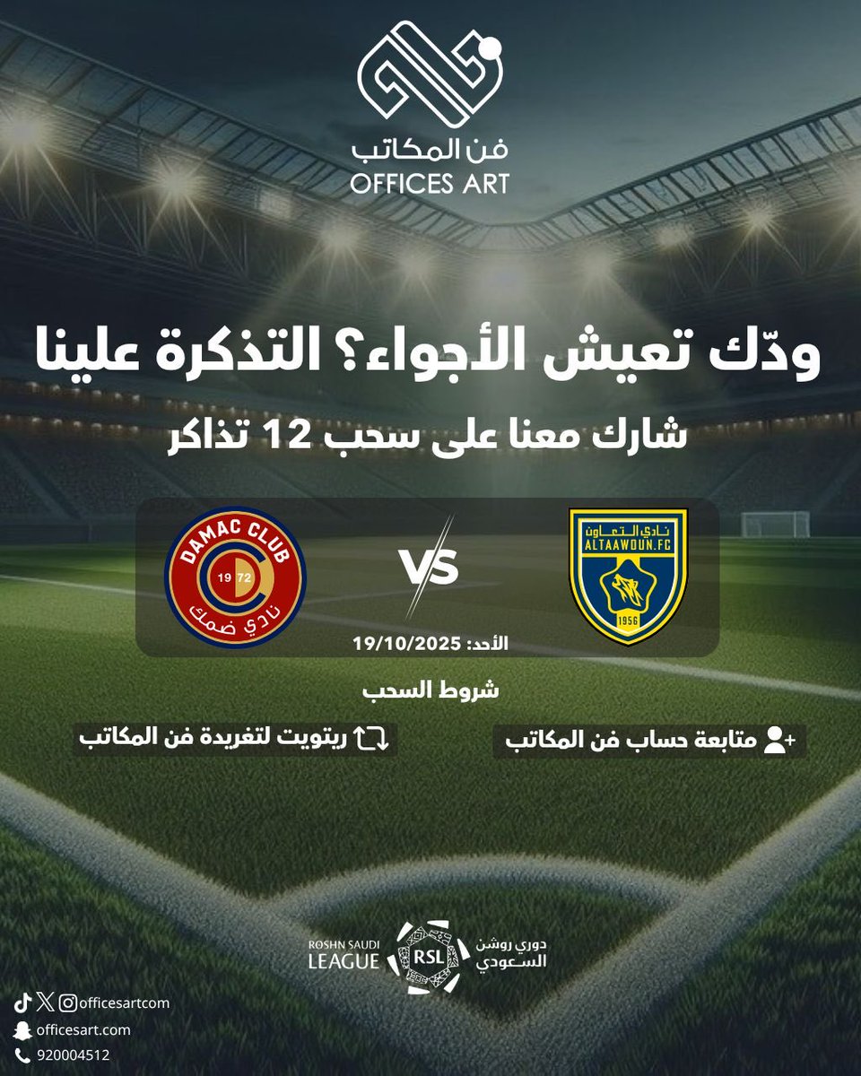 Offices Art - فن المكاتب tweet media