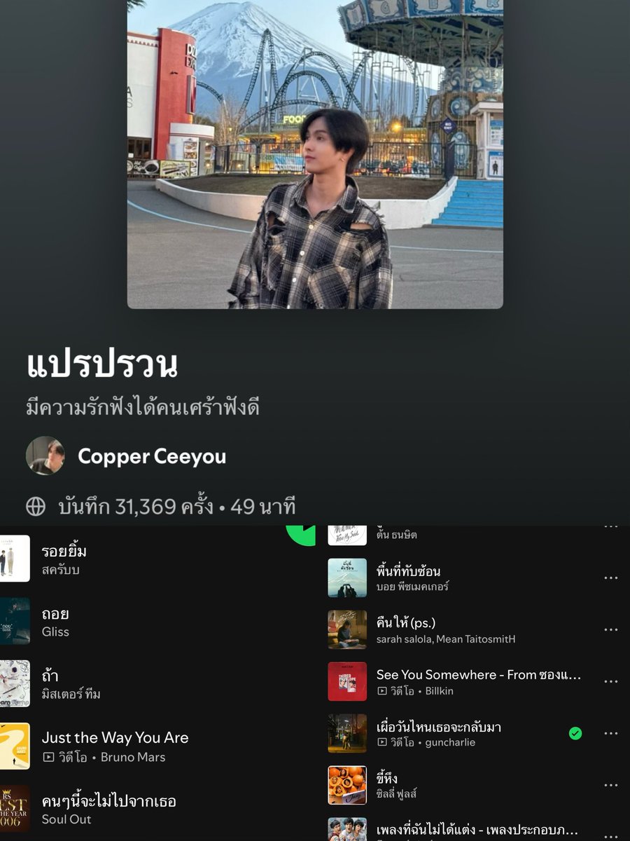 decem2er's tweet image. พอกดเข้ามาดู playlist เป้อตอนนี้เพลงเปลี่ยนไปหลายเพลงเลย แต่มู้ดยังเป็นเพลงเส้าเหมือนเดิม ชอบเพลงเส้ามากจริง ๆ 🥹🎶
#BUSSINGJAPANEP11
#COPPERdechawat