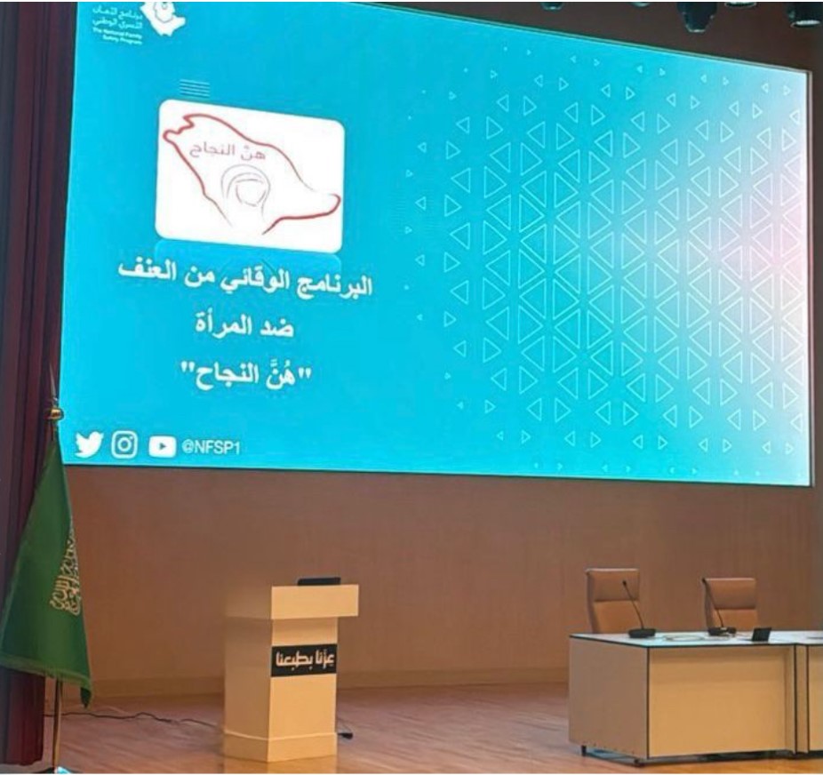 برنامج الأمان الأسري (@nfsp1) on Twitter photo فعّل برنامج الأمان الأسري الوطني بالتعاون مع <a href="/CMCimamu/">كلية الإعلام والاتصال</a> ركن توعوي ضمن حملة #لستِ_وحدك_نحن_معك للتعريف بخدمات #خط_مساندة_المرأة 199022
كما أقام برنامج وقائي بعنوان "هن النجاح" الذي يهدف لتمكين المرأة وتوعيتها بحقوقها، وتعزيز الوعي للطالبات ومنسوبات الجامعة بسبل الدعم والمساندة. فعّل برنامج الأمان الأسري الوطني بالتعاون مع <a href="/CMCimamu/">كلية الإعلام والاتصال</a> ركن توعوي ضمن حملة #لستِ_وحدك_نحن_معك للتعريف بخدمات #خط_مساندة_المرأة 199022
كما أقام برنامج وقائي بعنوان "هن النجاح" الذي يهدف لتمكين المرأة وتوعيتها بحقوقها، وتعزيز الوعي للطالبات ومنسوبات الجامعة بسبل الدعم والمساندة.