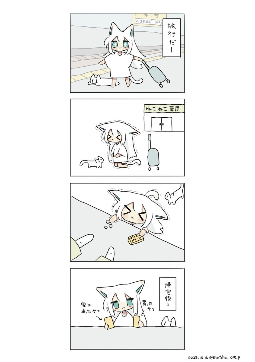 こうしてお薬は増えていくのであった 