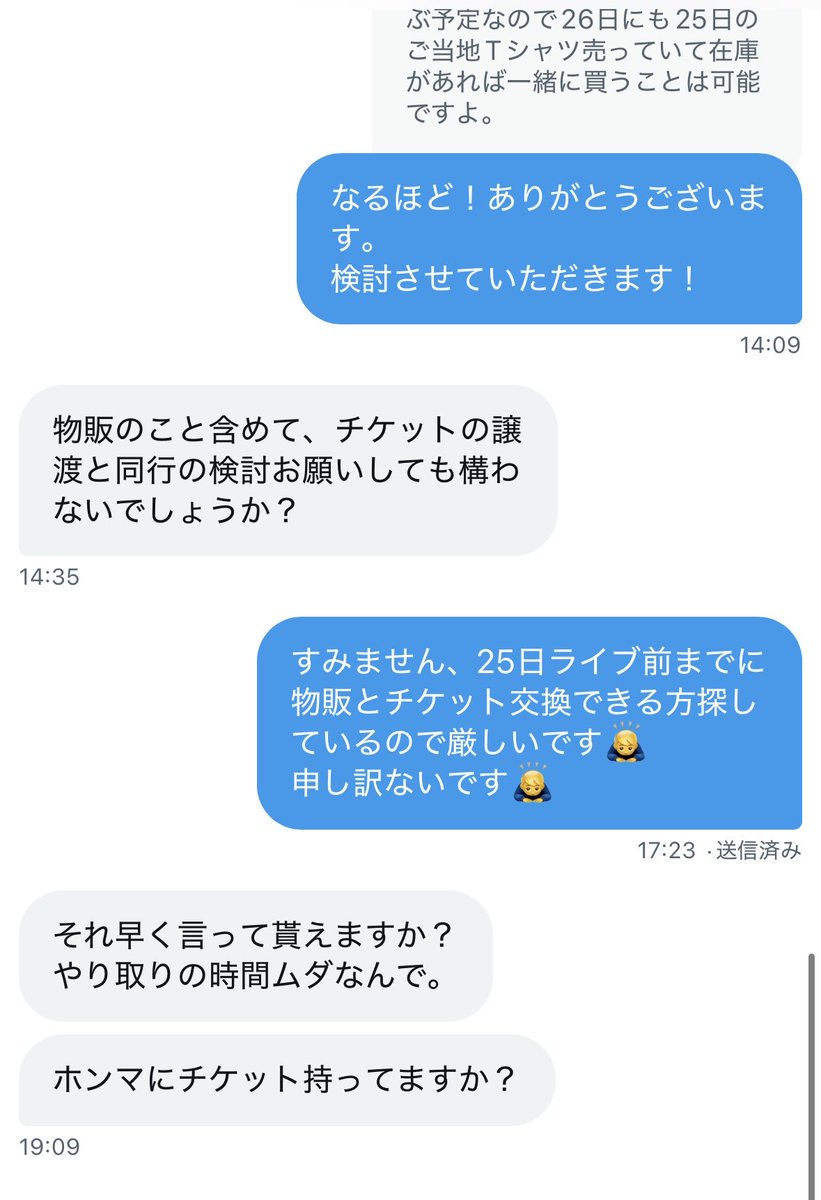 YN89638814's tweet photo. 25のチケットでグッズ代行頼んでるのに26グッズ買いますとかそっちの方が詐欺臭いと思うのですが… https://t.co/uLRy8rvbrW