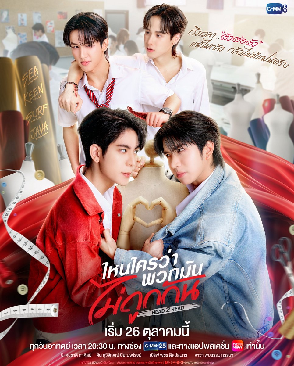 PRSocietyNews's tweet image. ซี-คีน” จับคู่อีกครั้งแซ่บกว่าเดิม! พร้อมพิสูจน์ความสัมพันธ์ที่ถูกลิขิต เกลียดอะไรมักได้อย่างนั้น! ในซีรีส์ “ไหนใครว่าพวกมันไม่ถูกกัน Head 2 Head” ประเดิมตอนแรก 26 ตุลาคมนี้ ทางช่อง GMM25
#H2Hseries
#seakeen #SurfJava
#sea_ta_lay #keenkeno…