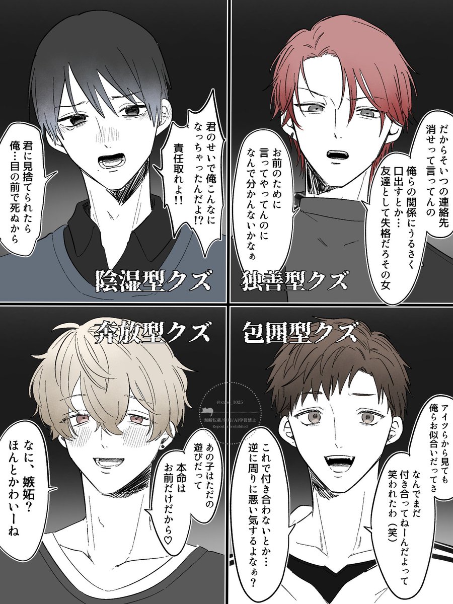 いろんなクズいっぱい描いたな🎶 