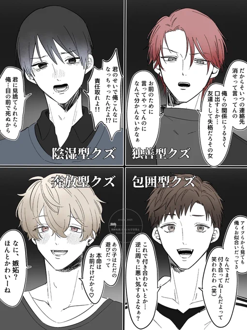 いろんなクズいっぱい描いたな🎶 