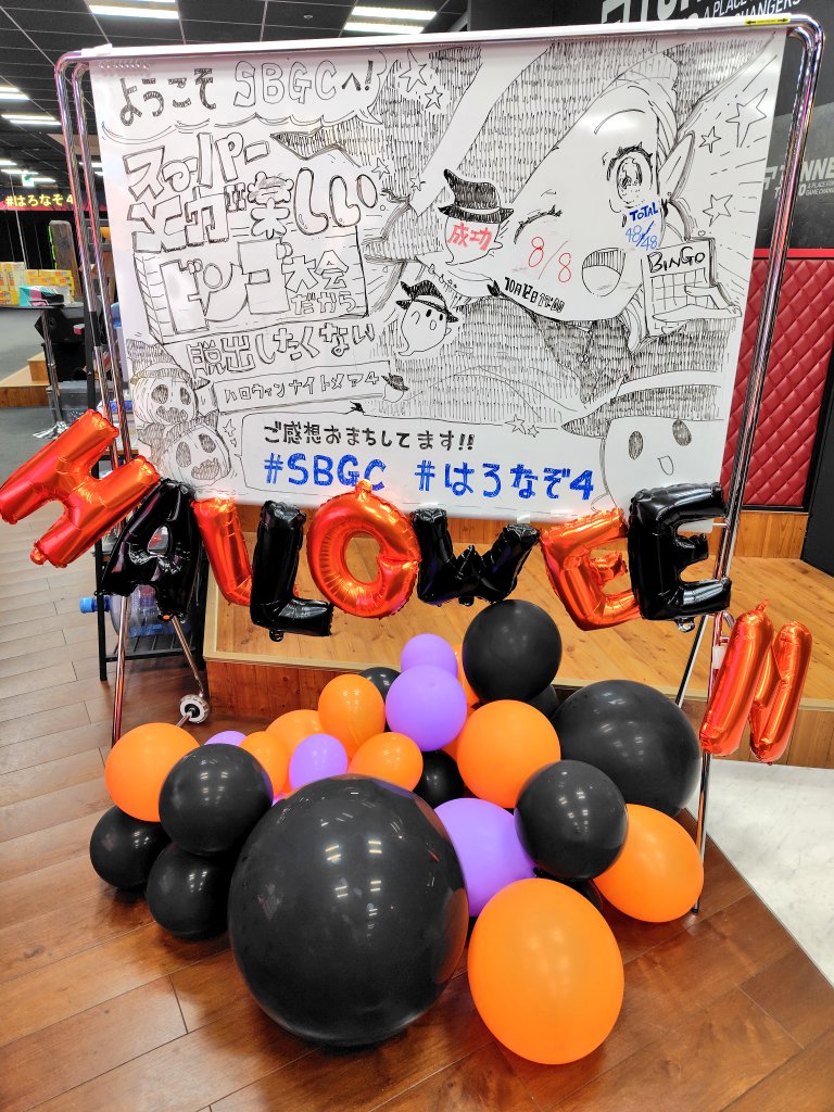 mio__oim_'s tweet image. #SBGC の #はろなぞ4 ！
今回も、と〜っても楽しかった！メガ楽しい！🎃✨小謎の解き甲斐がありすぎる！
チケ戦勝ててよかった⋯！
いつも謎解き超楽しいし、スタッフさんたちも超素敵な人たちばかりで⋯私の一番大好きな団体。箱推しです💕
まんまとボドゲも買って帰った。