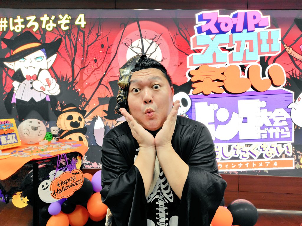 mio__oim_'s tweet image. #SBGC の #はろなぞ4 ！
今回も、と〜っても楽しかった！メガ楽しい！🎃✨小謎の解き甲斐がありすぎる！
チケ戦勝ててよかった⋯！
いつも謎解き超楽しいし、スタッフさんたちも超素敵な人たちばかりで⋯私の一番大好きな団体。箱推しです💕
まんまとボドゲも買って帰った。