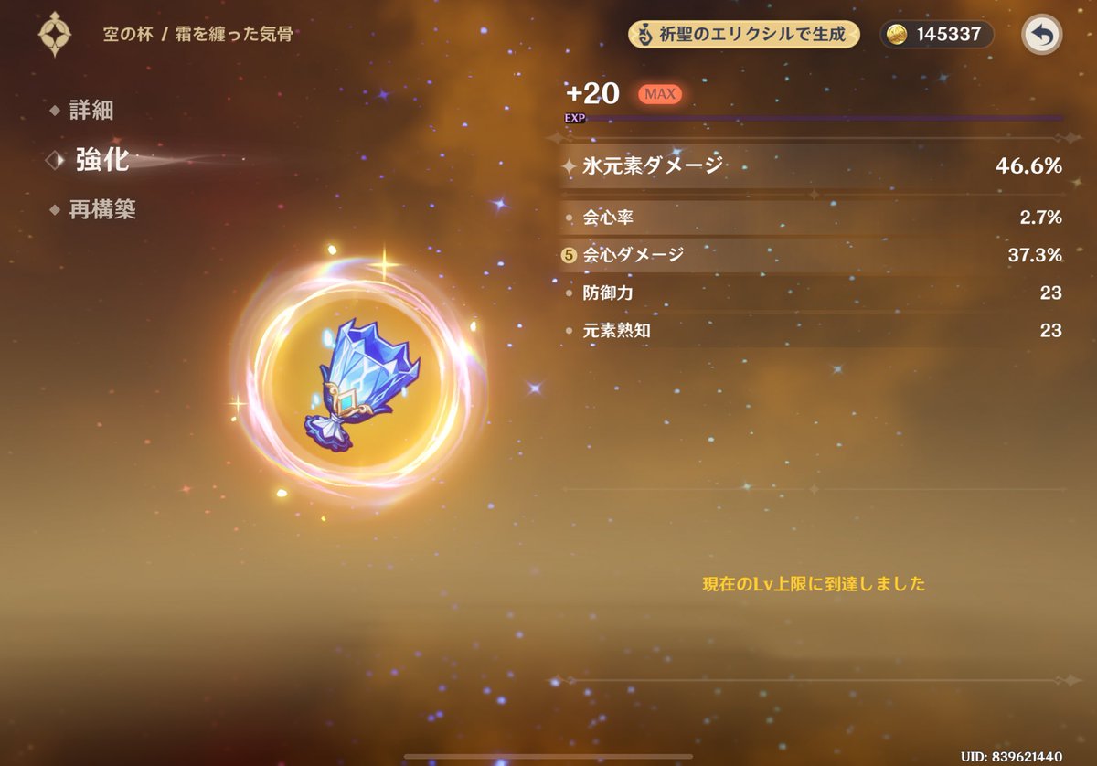 うた🥀 tweet media