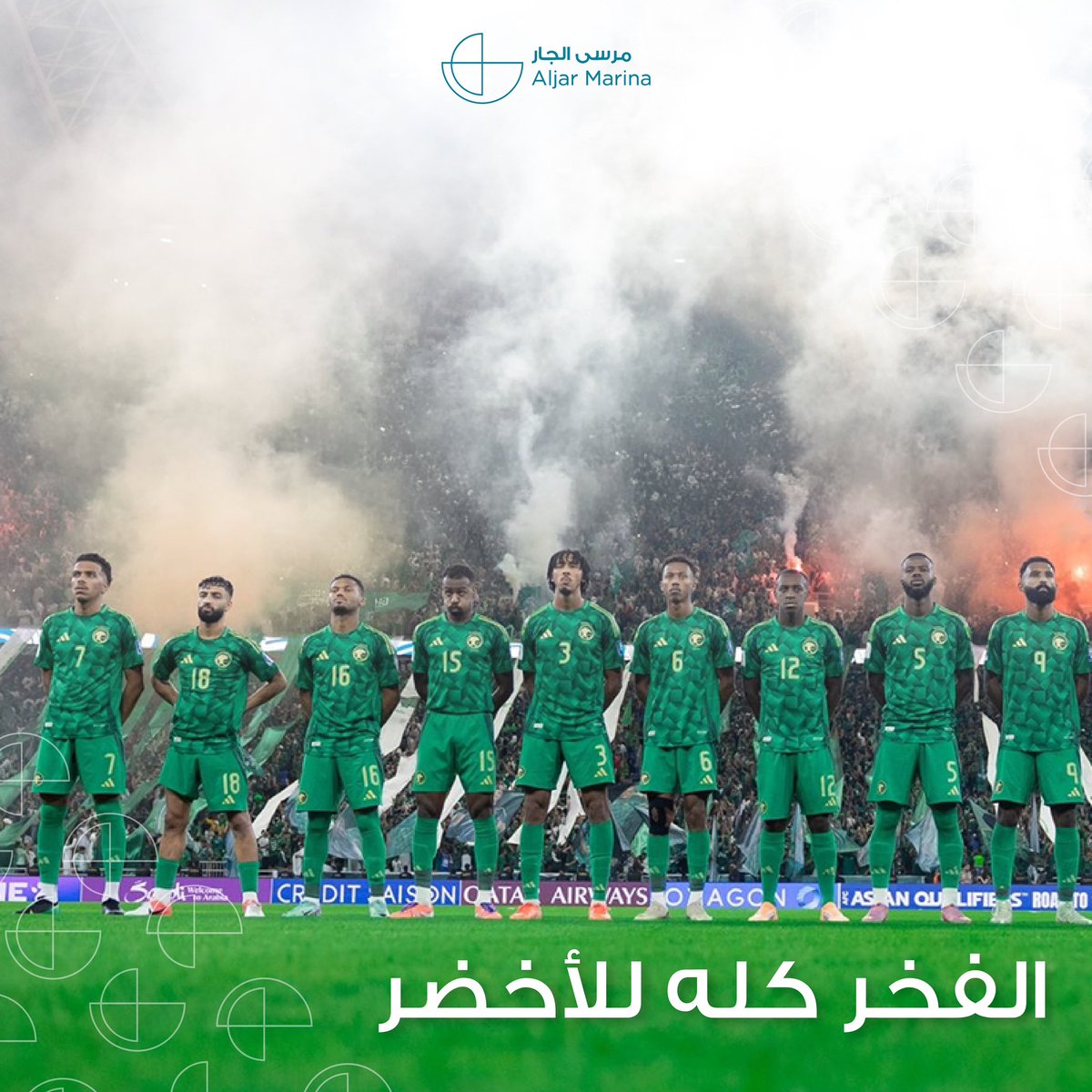 نبارك للمنتخب السعودي تأهله المشرف،
دعمنا مستمر لأبطال الأخضر 🇸🇦

#الأخضر_إلى_كأس_العالم_2026