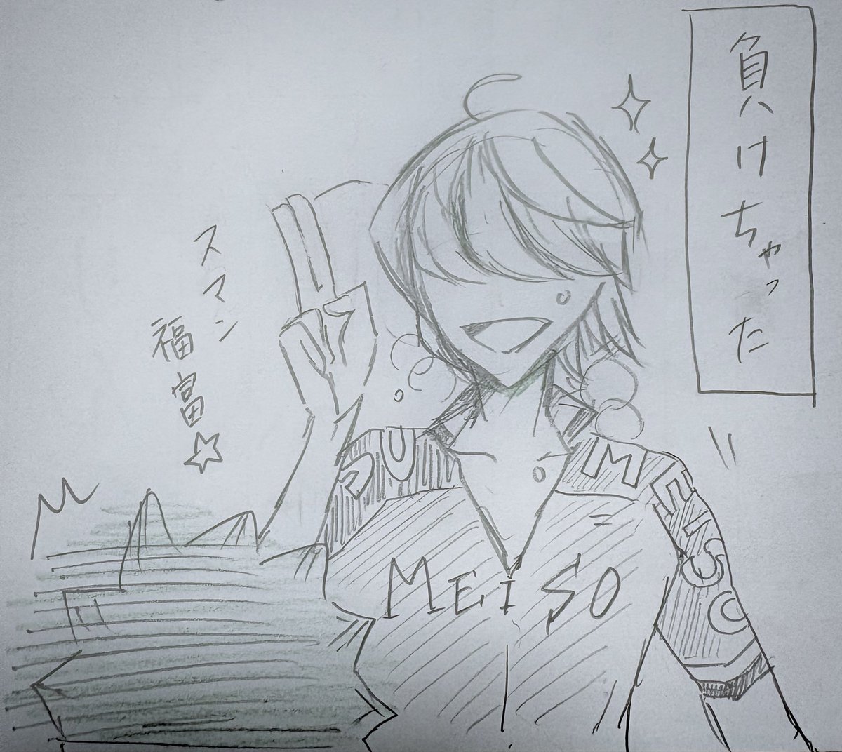 テヘペロ崎せんぱい。