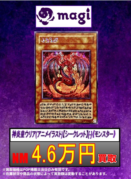 【PSA10 世界1枚】アプリモンスターズ◆4-043 SEC ガイアモン PSA10 世界1枚】アプリモンスターズ◇4-043 SEC ガイアモン