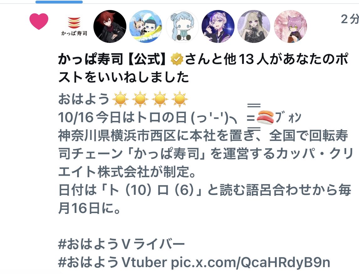 静院正宗🖌🍶 (@seiinmasamune) / Posts / X