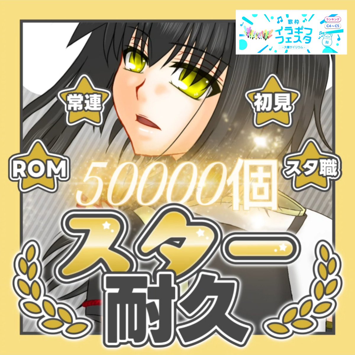 本日の配信は、22時くらいからスター耐久をやらせて頂きます(*･ω･)*_ _)ﾍﾟｺﾘ

スタ職できる方、短時間でもスタポチできる方、ご協力お願いします🥺

バッジ集めも引き続きやらせて頂きます📛

現在2位なので応援よろしくお願いします(&gt;_&lt;)💦
あわよくば1位に返り咲きたい🥺

 #光陰伝
 #配信告知