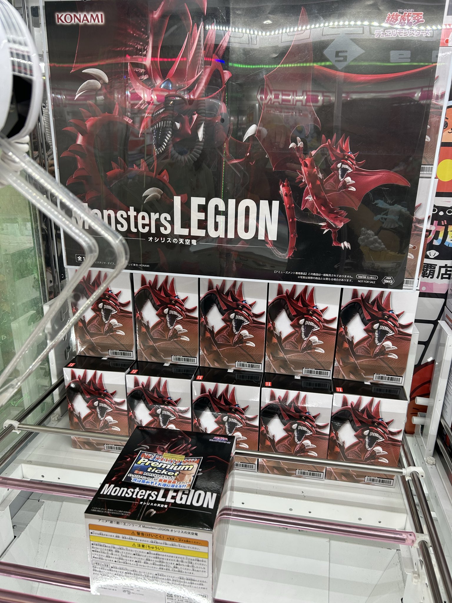 断捨離始めました！さん専用【新品未開封】【専用台座付】オシリスの天空竜 マンガ倉庫那覇店アミューズメント on X: 