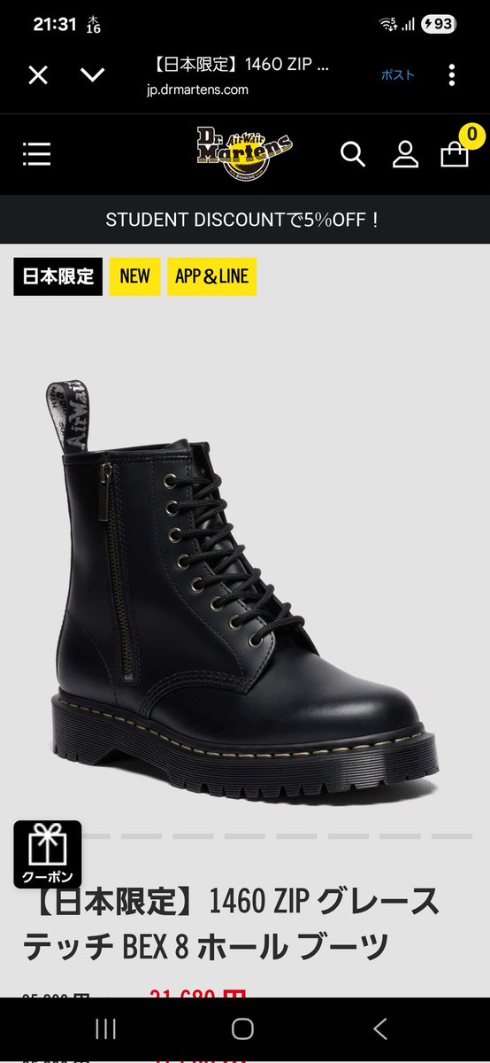 h_u_g_m_a_r_u_'s tweet image. マーチンのグレーステッチいいなー

NIKEのブルックリンほしいけど
売り切れてるからマーチン考え中🤔