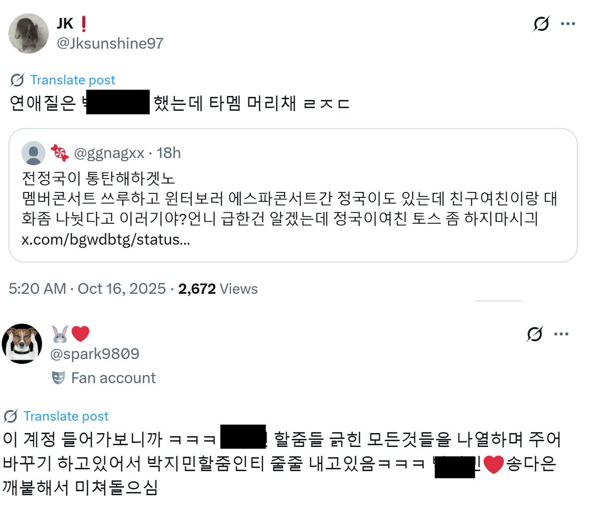 op is literally a fan of another group. kpoppies often make new accounts like this to drag bts members or idols from famous groups but of course akgaes and shippers blame 🐥’s fans just so they could drag him
