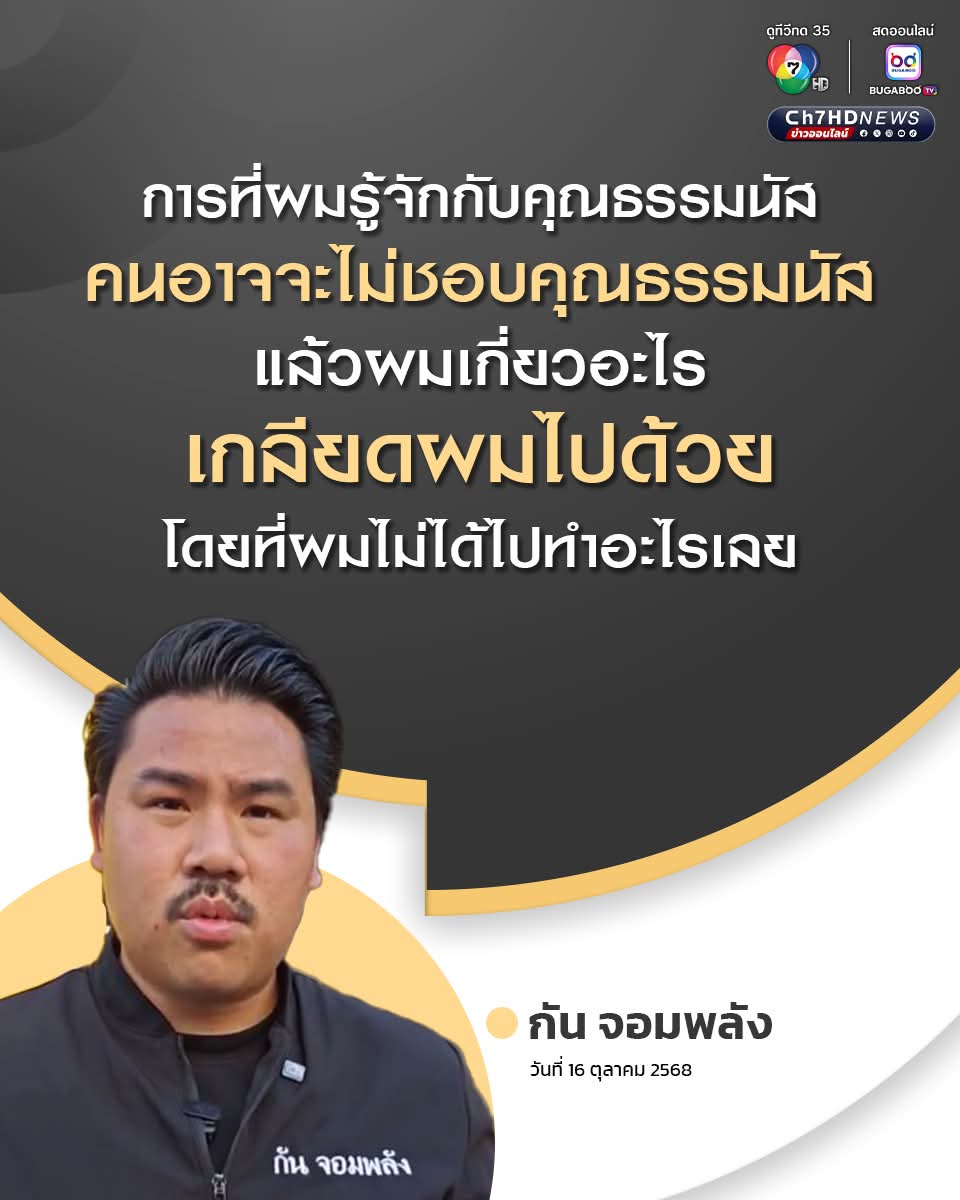 หมาที่มันมีเจ้าของมันไม่สนหรอกว่าเจ้าของหรือคนให้ข้าวให้น้ำมันเหี้ยแค่ไหน  มันรักเจ้าของมัน และมันก็พร้อมที่จะกัดทุกคนที่เข้าใกล้เจ้าของมันโดยที่มันไม่สนว่าคนที่เข้าใกล้จะเป็นคนดีหรือไม่  นี่แหล่ะสันดานของหมา กันก็ไม่ได้ต่างเลย
#ไอซ์รักชนก
#กันจอมพลัง