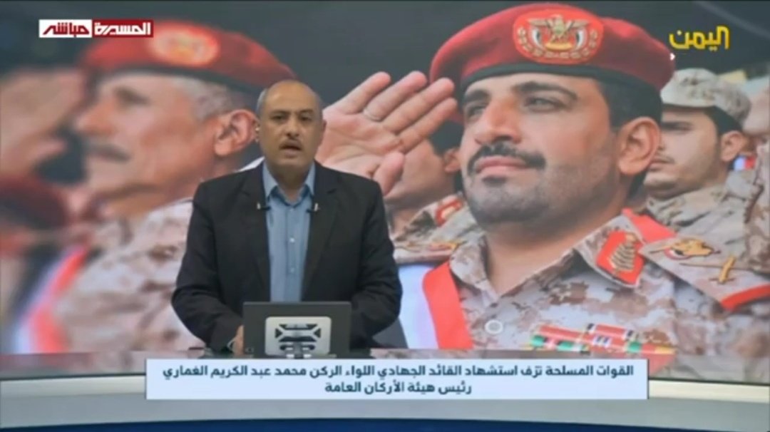 بيان نعي الشهيد القائد الجهادي اللواء الركن محمد الغماري.

بسم الله الرحمن الرحيم
قال الله تعالى (وكان حقا علينا نصر المؤمنين)
وقال سبحانه (إن تنصروا الله ينصركم ويثبت أقدامكم)

وقال سبحانه وتعالى (من المؤمنين رجال صدقوا ما عاهدوا الله عليه فمنهم من قضى نحبه ومنهم من ينتظر وما