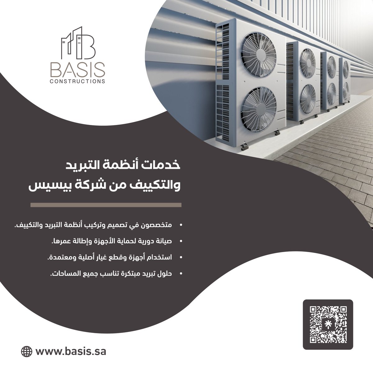 basisksa's tweet image. خدمات أنظمة التبريد والتكييف من شركة BASIS: 

متخصصون في تصميم وتركيب أنظمة التبريد والتكييف.
صيانة دورية لحماية الأجهزة وإطالة عمرها.
استخدام أجهزة وقطع غيار أصلية ومعتمدة.

تواصل معنا على: 0508866116

#بَيزِس_للديكور #واجهات_مودرن #ديكور_خارجي #Basis