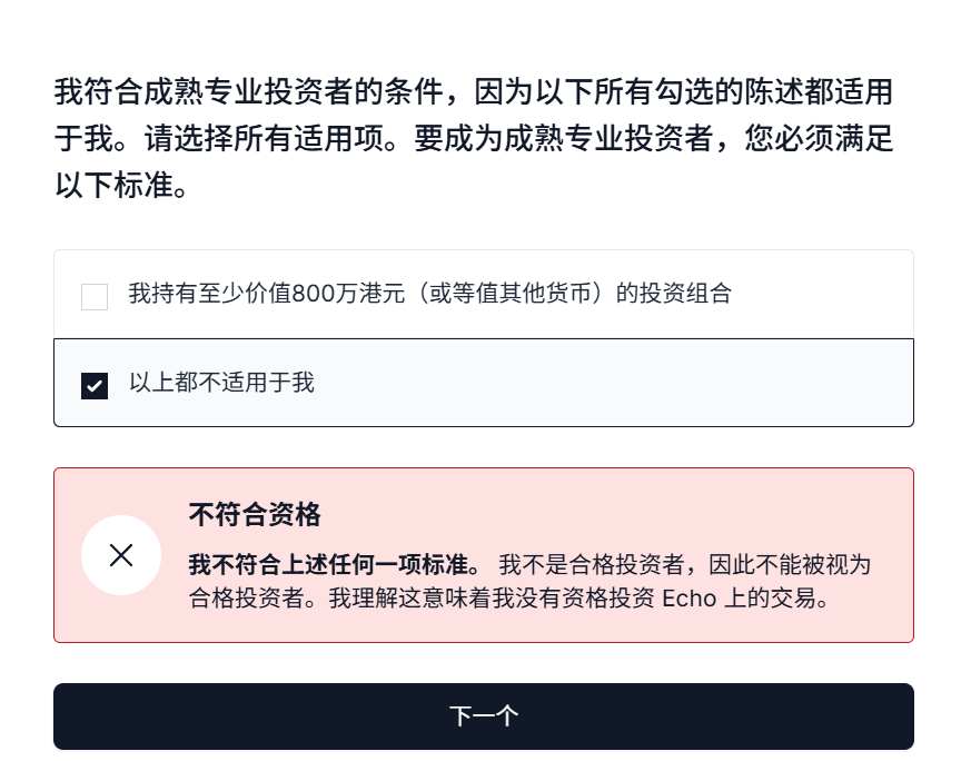 LinkedCloud's tweet photo. @ScarlettWeb3 要选择专业投资者么？验资800万？ https://t.co/sgnbGaMw5C
