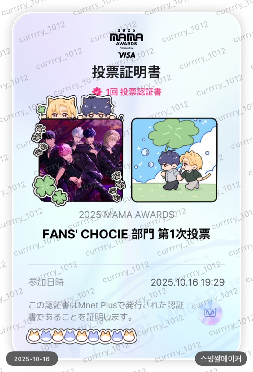 #2025MAMAVOTE 
#PLAVE
認証スタンプを再配布致します
ご自由に使ってください🧡
（認証スタンプ以外の用途✖）