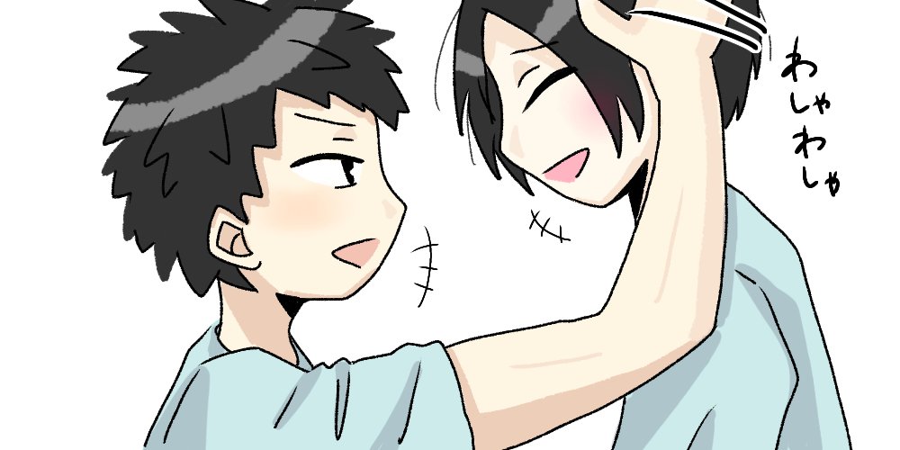 岩ちゃんは頭撫でるのもうまい