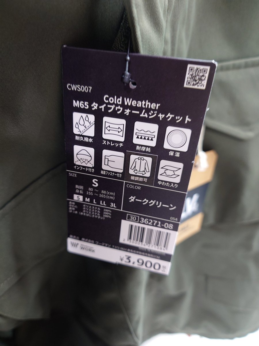 ワークマンがレイヤリング概念導入したけっこうそれっぽいM−65売ってた
