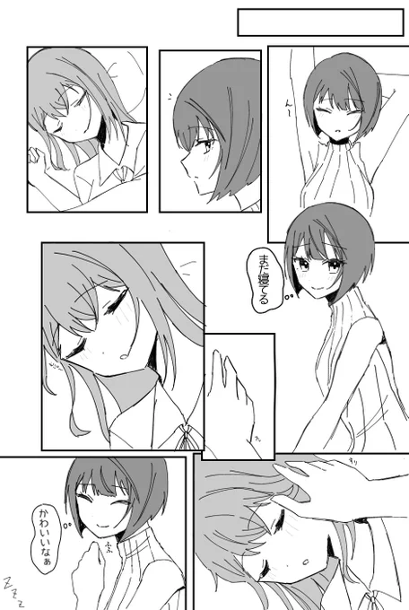(1/2)
webオンリーにて展示していた漫画です!
再掲が遅れてしまってすみません🙇‍♀️ 