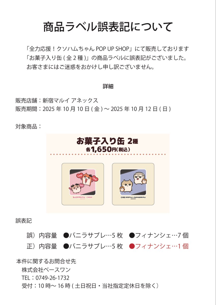 ベースワン オンラインショップ (@base_one_shop) / Posts / X