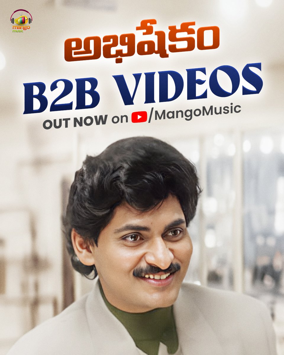 MangoMusicLabel's tweet image. Tune in for pure nostalgia and classic hits!
Abhishekam Movie B2B Video Songs Out Now on #MangoMusic 🎬

🔗 youtube.com/watch?v=xo0Rzw…

#SVKrishnaReddy #Kannepilla #Abhishekam #oldsongs #oldtelugusongs #evergreenhitsongs #throwbackhits #telugumelodysongs #mangomusic #alltimehitsongs…
