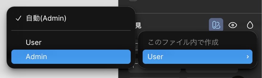 maidesign025_'s tweet image. Figmaのこの機能、今日初めて知りました…！

チャッピーいわく、
バリアブルのモード機能というらしいです💭
例えば利用者と管理者とかで色変えたい時に便利だ🌱

こうやって自分で小さな発見をしながら、
勉強しながらで実務やってます🔥

 #デイトラコミュニティ  #UIデザイン