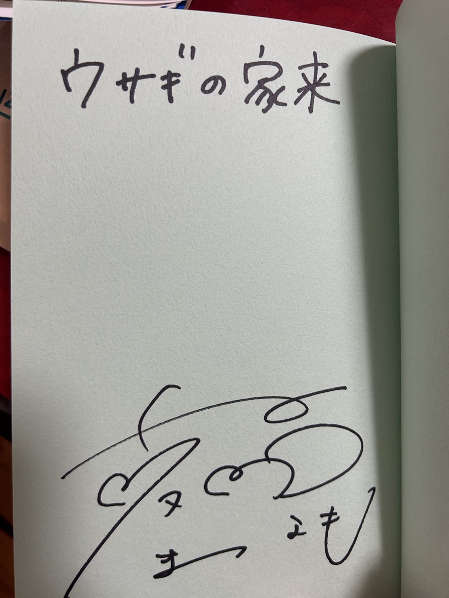 teamHbSK's tweet image. 愛萌さんの #おいしいはやさしい 読了
所々に愛萌さんを感じられる物語でした
料理をしたくない人の悩みは多くの主婦は抱えてそうな問題で、我が家でも話し合いを行ったことを思い出しました
何か美味しいものを食べに行きたくなりました😊
宛名付きのサイン本、ありがとうございます
#宮田愛萌