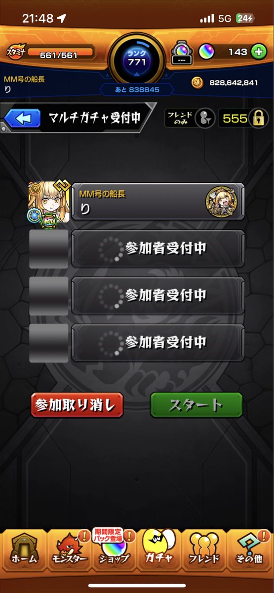 #モンストマルチガチャ募集