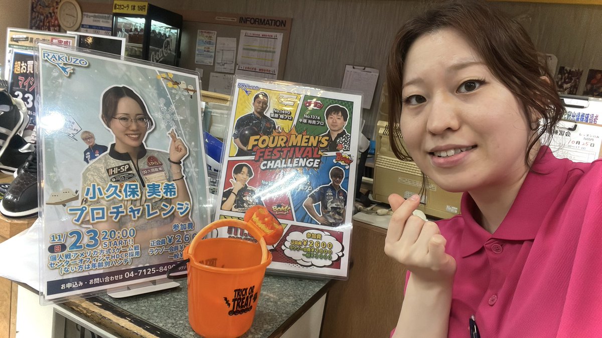 こんばんは、まみやです！
明日17日20:30スタートまみやと投げよう
開催しますので一緒に華金投げましょ💪
今回ハロウィン仕様でお菓子も出るよ！
当たり🎯が出たらもっとお菓子貰えちゃう〜！
一緒にトリックオアトリートしましょ〜🎃