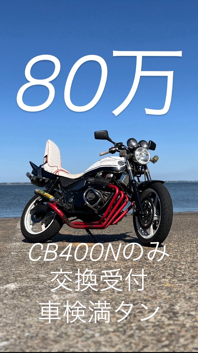 carisma1018's tweet photo. スーパー強気価格にて販売中
#バイク売ります #ゼファー400 https://t.co/ld6NnUQWHQ