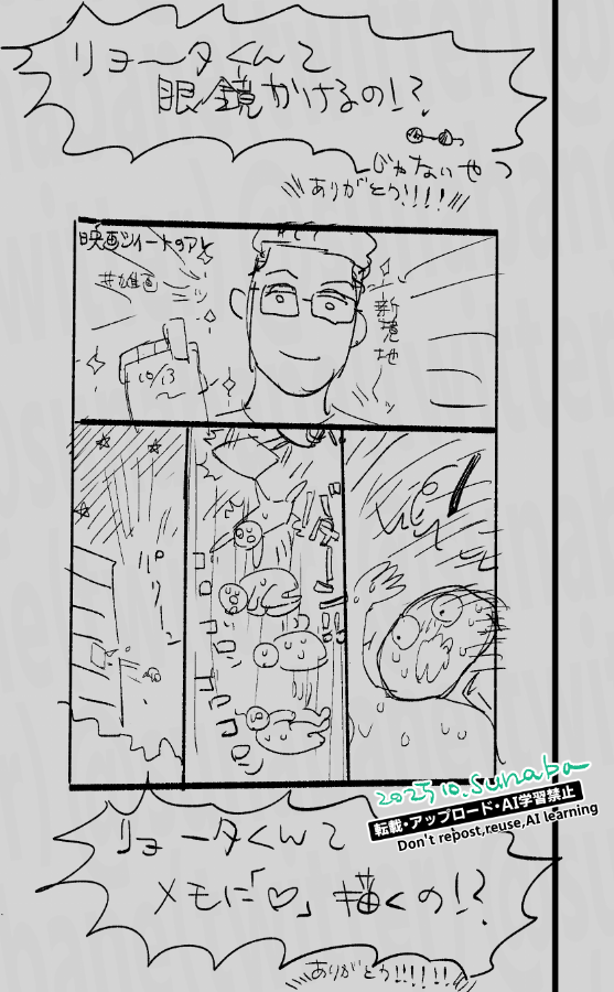 すなば tweet media