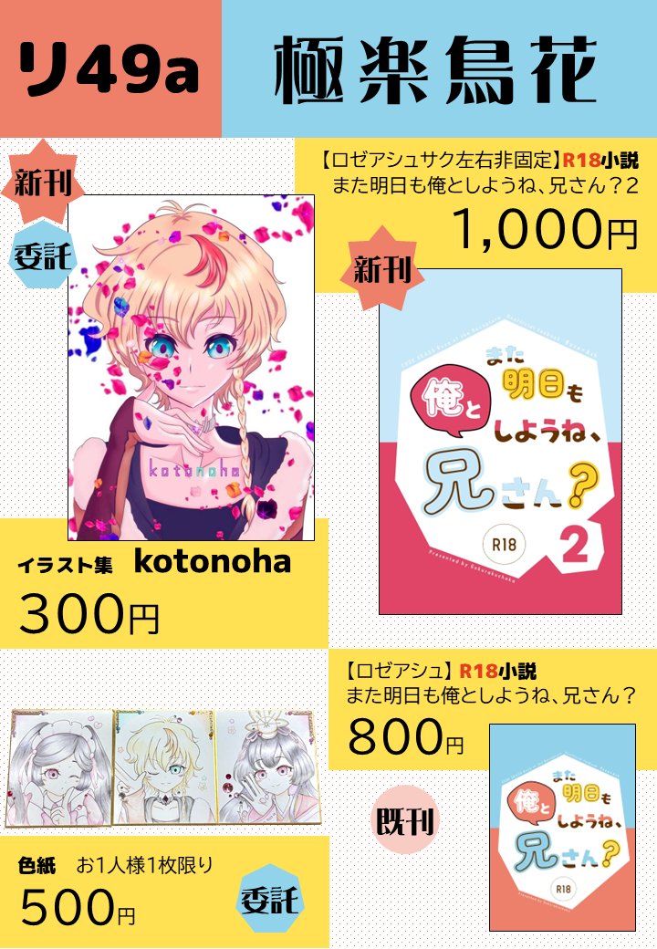 お値下中☆PLUMERIA※プロフ必読様 リクエスト 5点 まとめ商品 山谷園🐢 on X