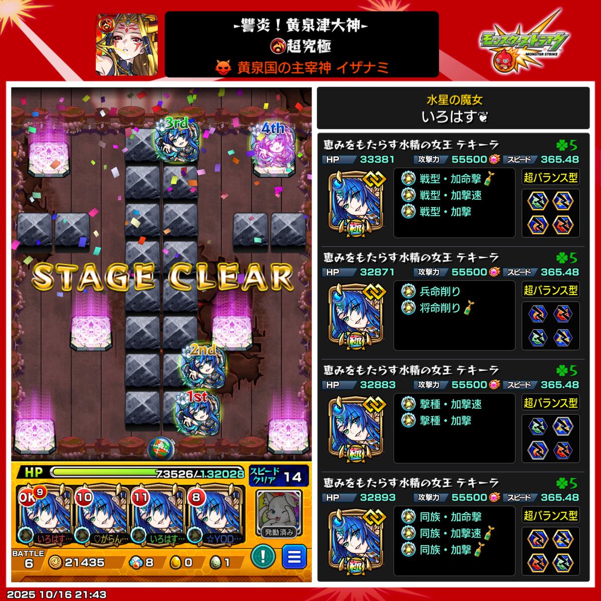 初見クリア✌️