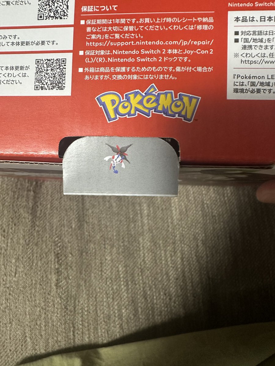 Switch2のZAエディション

ここ好き

#ポケモンレジェンズZA