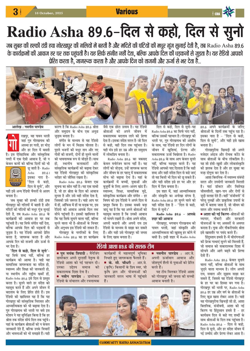 CRAIndiaLive's tweet image. CRA न्यूज़लेटर - जहाँ हर शब्द साँस लेता है बदलाव की

हर पन्ना एक कहानी, हर कहानी एक नया एहसास।
ये सिर्फ न्यूज़लेटर नहीं, एक धड़कन है — उन लोगों की जो चुप नहीं बैठे,
जो मानते हैं कि छोटा कदम भी बड़ा बदलाव ला सकता है।

#CRA #MIBIndia #PMOIndia #CommunityPower #PositiveChange