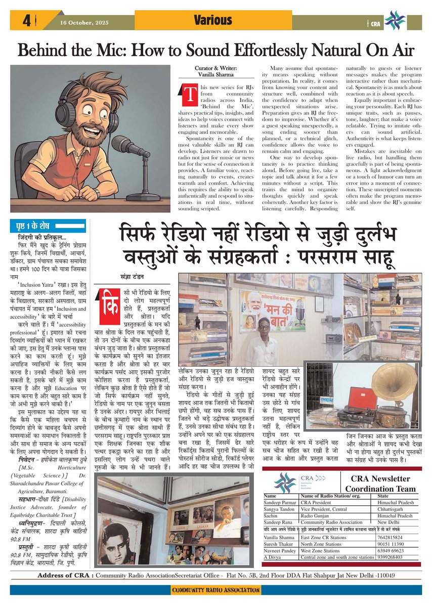 CRAIndiaLive's tweet image. CRA न्यूज़लेटर - जहाँ हर शब्द साँस लेता है बदलाव की

हर पन्ना एक कहानी, हर कहानी एक नया एहसास।
ये सिर्फ न्यूज़लेटर नहीं, एक धड़कन है — उन लोगों की जो चुप नहीं बैठे,
जो मानते हैं कि छोटा कदम भी बड़ा बदलाव ला सकता है।

#CRA #MIBIndia #PMOIndia #CommunityPower #PositiveChange