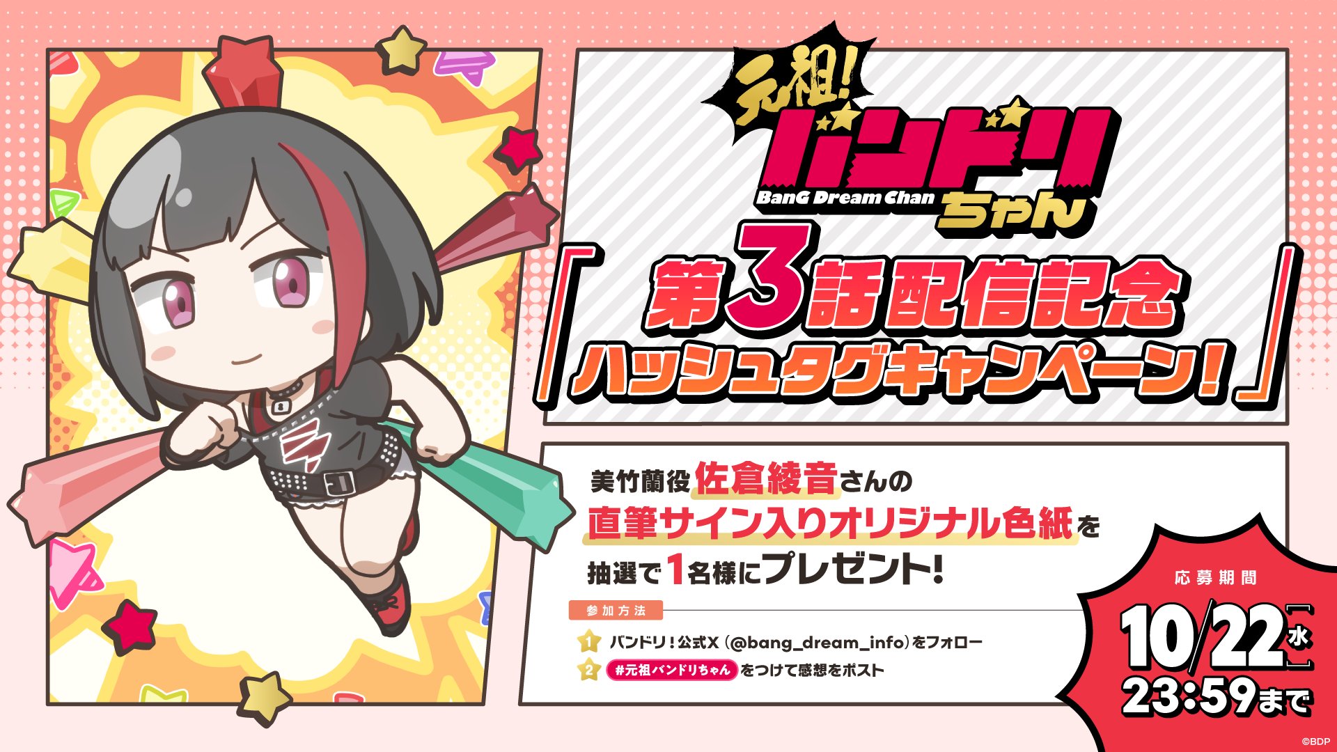 次くるマンガ大賞1位　ふつうの軽音部3巻　複製サインミニ色紙100名限定　当選品 次にくるマンガ大賞 2024」受賞作品決定！ コミックス部門第1位