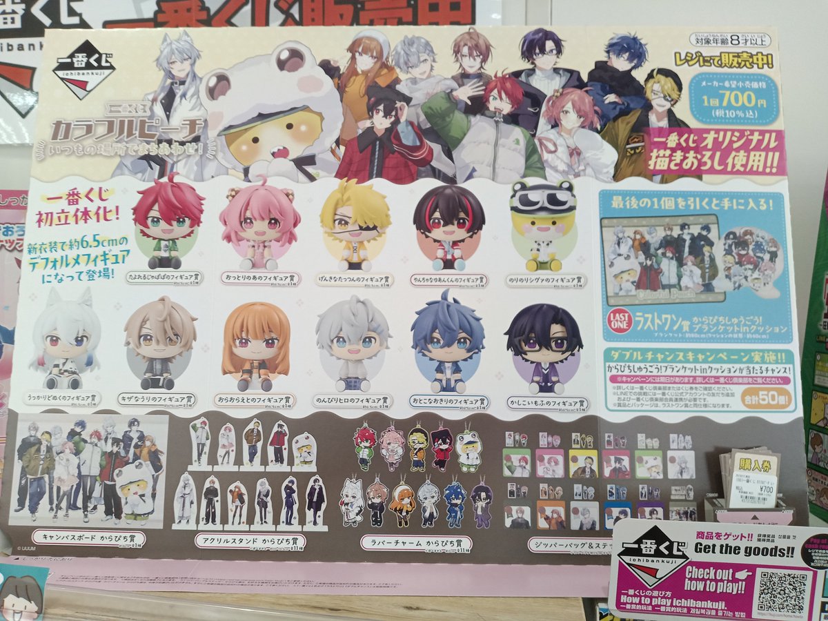 一番くじ　カラフルピーチ　フィギュア キャンバスボード 9点 セット 一番くじ カラフルピーチ フィギュア キャンバスボード 9点 セット 一
