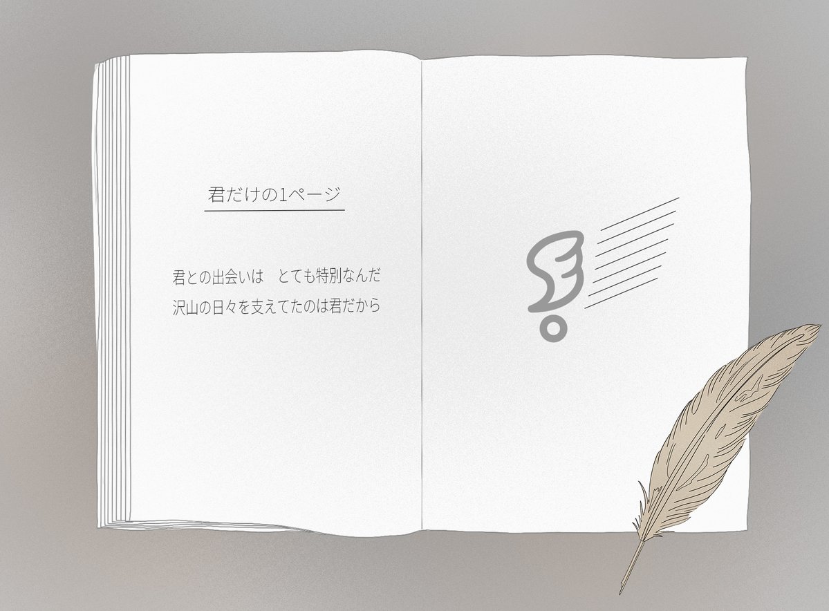 ◇━━━━━━━━◇
歌詞・タイトル解禁
◇━━━━━━━━◇

お次は「君だけの1ページ」

当たり前に感じる誰かとの出会い。
その出会いも奇跡の１ページ。
これからもたくさん思い出の1ページを刻みましょう📖

▼ご予約はこちら！
heysayjump.lnk.to/SsayTw

#H_Ssɑy_JUMP