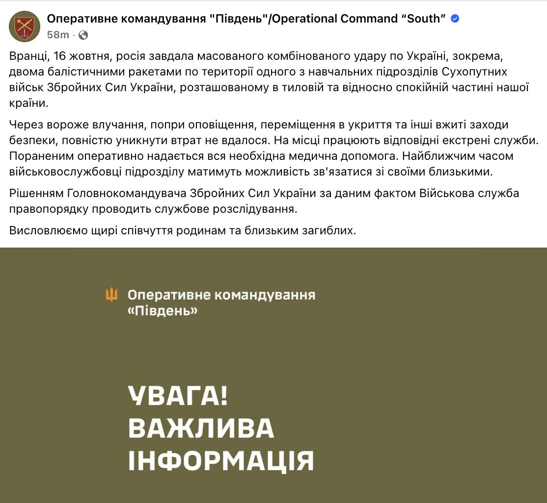 ChristopherJM's tweet image. Ukraine&apos;s southern military command says this morning Russia launched a &quot;massive combined strike on Ukraine, including two ballistic missiles targeting the territory of one of the training units of the Ground Forces of the Armed Forces of Ukraine, located in a rear and relatively…