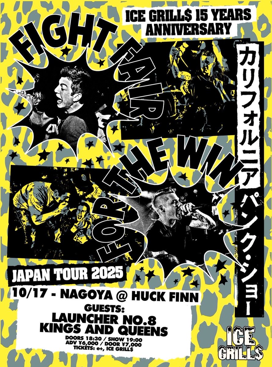 kings_queens_jp's tweet photo. 🔥TOMORROW'S SHOW🔥

2025/10/17(FRI) @ NAGOYA HUCK FINN

@icegrillsjp pre.
FIGHT FAIR / FOR THE WIN 
Japan Tour 2025

w/
FIGHT FAIR
FOR THE WIN
Launcher No.8

🎫予約はDMまで！✉️ https://t.co/uBtvvZPqBZ