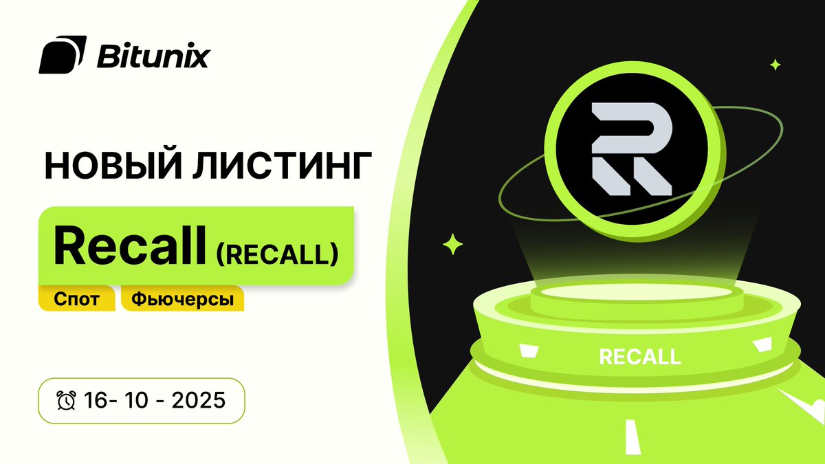 BitunixRUCIS's tweet image. 📣 $RECALL доступен для спотовой и фьючерсной торговли на Bitunix🥳

🔥Спотовая торговля: short.bitunixads.com/MBlyTIzL

🔥Фьючерсная торговля: short.bitunixads.com/bvTWYbmc