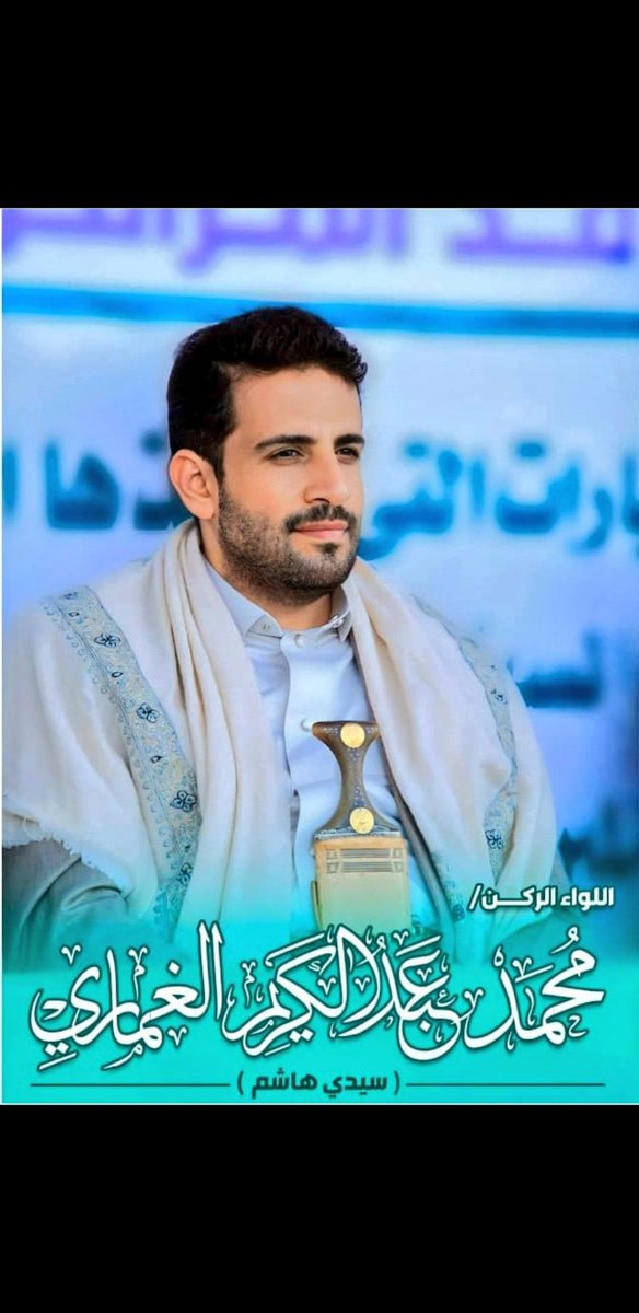 MkhtarA79638's tweet image. مُرّةٌ أحزانُنَا لكنّها 
يا عذاب الصّبر 
أحزانُ الرّجال!
نَغتلي نبكي على مَن سَقَطوْا
إنّما نمضي لإتمامِ المَجَال
ندفنُ الأحبابَ .. نأسى ، إنّما
نتحدّى ، نحتذي وجهَ المحالْ

#وزارة_الدفاع 
#هاشم_الغماري 
#على_طريق_القدس